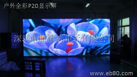 供应显示屏